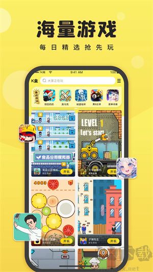 7k7k游戲盒免費(fèi)版