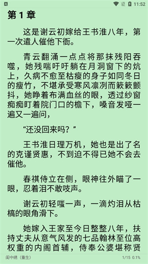 柚子小說app無刪減版