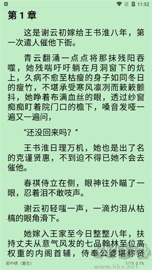 柚子小說app無刪減版