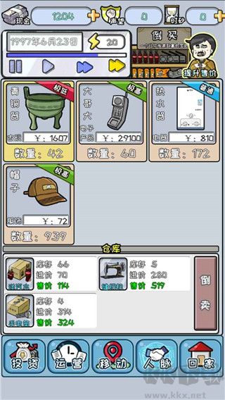 中國式首富免廣告