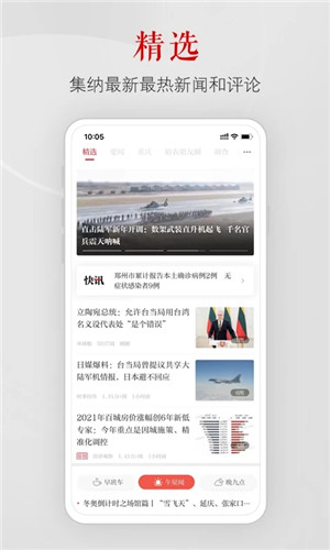 上游新聞app標(biāo)準(zhǔn)版