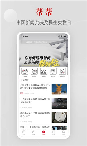 上游新聞app標(biāo)準(zhǔn)版