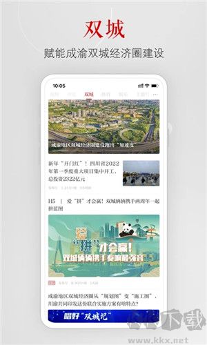 上游新聞app標(biāo)準(zhǔn)版