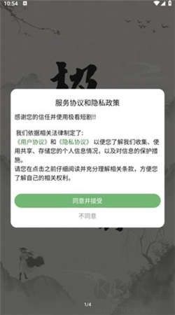 極看短劇手機版