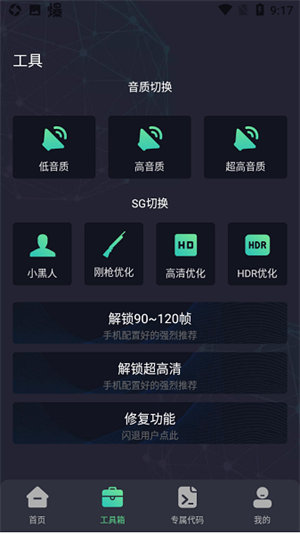 初陽(yáng)工具箱app最新版