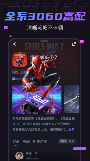 賽博云app最新版