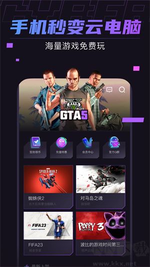 賽博云app最新版