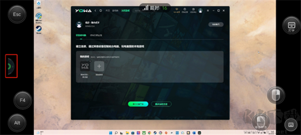 虎牙云游戲破解版無限時(shí)間版使用方法1