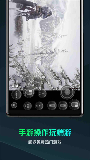 虎牙云游戲app最新版