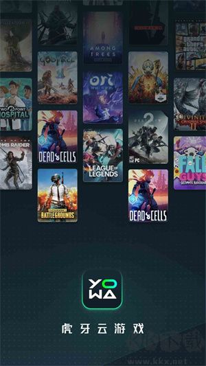 虎牙云游戲app最新版