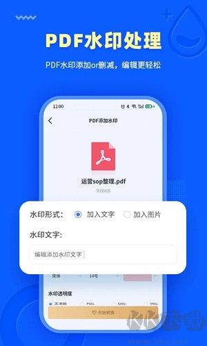 轉(zhuǎn)轉(zhuǎn)大師PDF轉(zhuǎn)換器手機版