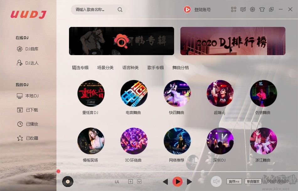 uudj音樂盒無(wú)損版
