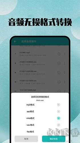 格式轉(zhuǎn)換全能王手機版