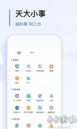 極光新聞app官方正版