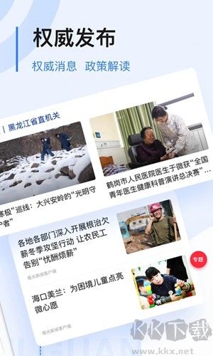 極光新聞app官方正版