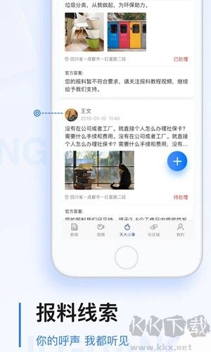 極光新聞app官方正版