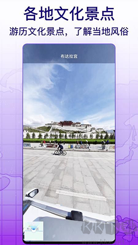 天眼實(shí)景互動(dòng)地圖最新版