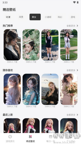 泡泡助手官網(wǎng)版