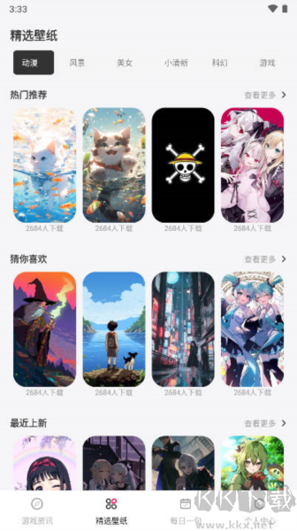 泡泡助手官網(wǎng)版