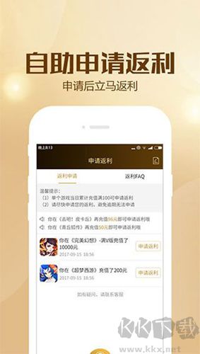 BTGO游戲盒app