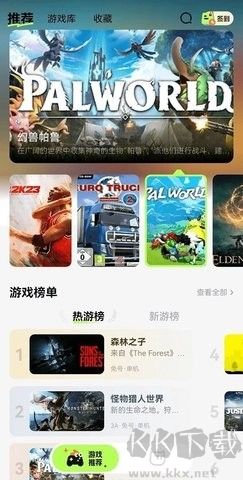 超機(jī)云游正版