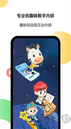 斑馬英語網(wǎng)課app