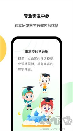 斑馬英語網(wǎng)課app