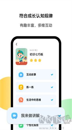 斑馬英語網(wǎng)課app