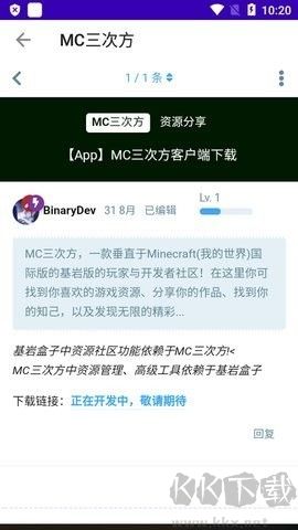 我的世界基巖盒子