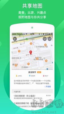 凱立德導(dǎo)航APP