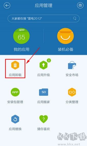 百度手機衛(wèi)士app官網(wǎng)版