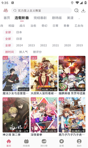 稀飯動(dòng)漫app最新版