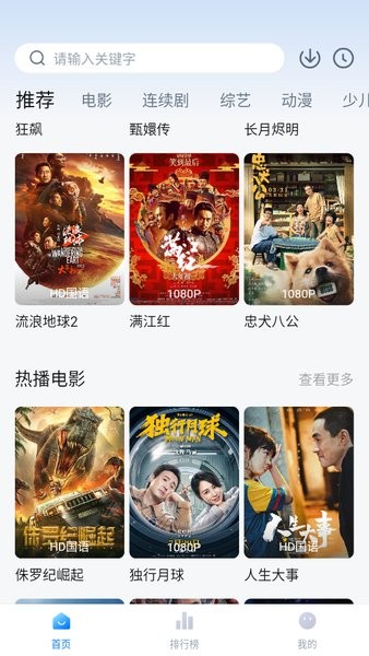 稀飯動(dòng)漫app最新版