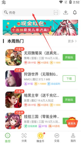 最笨游戲盒子app完整版