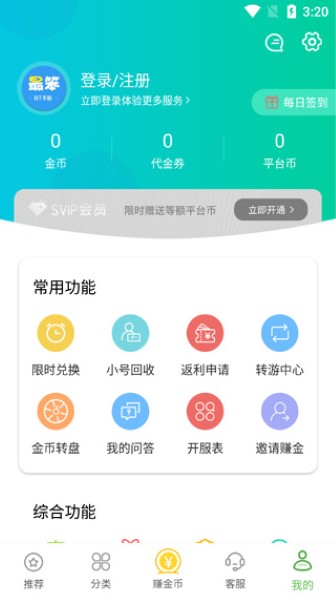 最笨游戲盒子app完整版