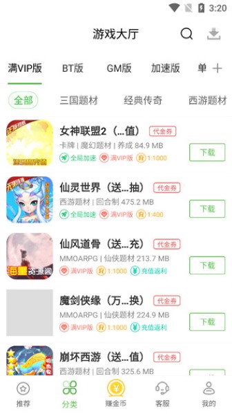 最笨游戲盒子app完整版
