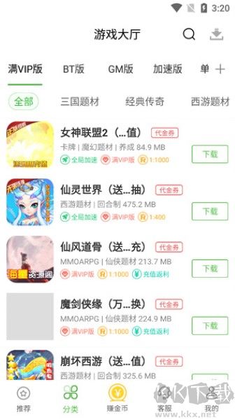 最笨游戲盒子app完整版