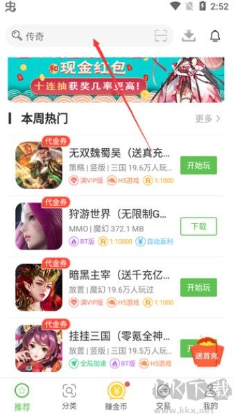 最笨游戲盒子app完整版