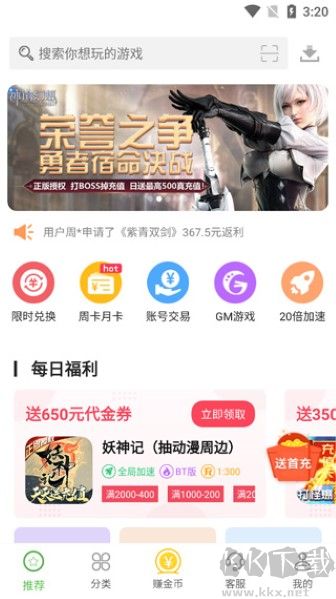 最笨游戲盒子app完整版