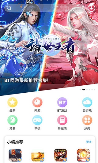 樂玩游戲app無廣告版