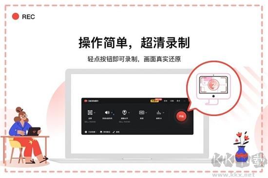 全能錄屏助手升級(jí)版