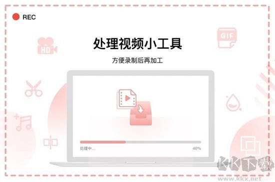 全能錄屏助手升級(jí)版