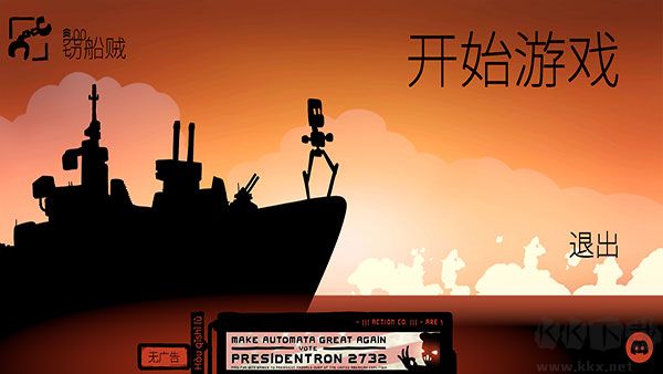 戰(zhàn)巡大作戰(zhàn)內(nèi)置菜單