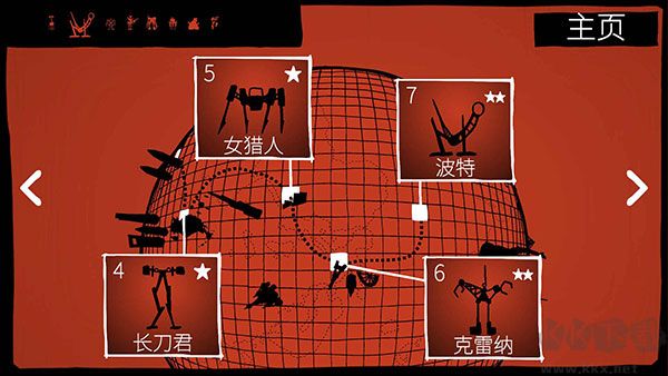 戰(zhàn)巡大作戰(zhàn)內(nèi)置菜單