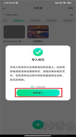 章魚隱藏手機(jī)專業(yè)版
