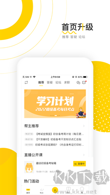 會計幫app官網(wǎng)版
