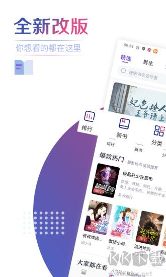 魔小閱手機官方版