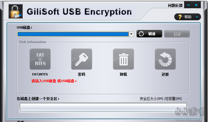 gilisoft usb encryption(u盤(pán)加密軟件)