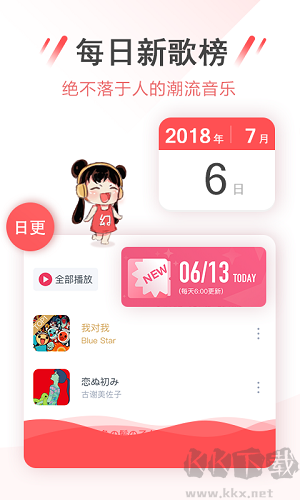 幻音音樂(lè)舊版本