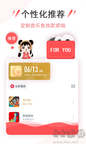 幻音音樂(lè)舊版本